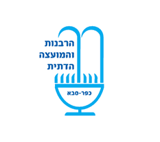 הרבנות והמועצה הדתית כפר סבא